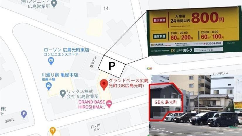 格兰德贝塞广岛光町酒店 外观 照片