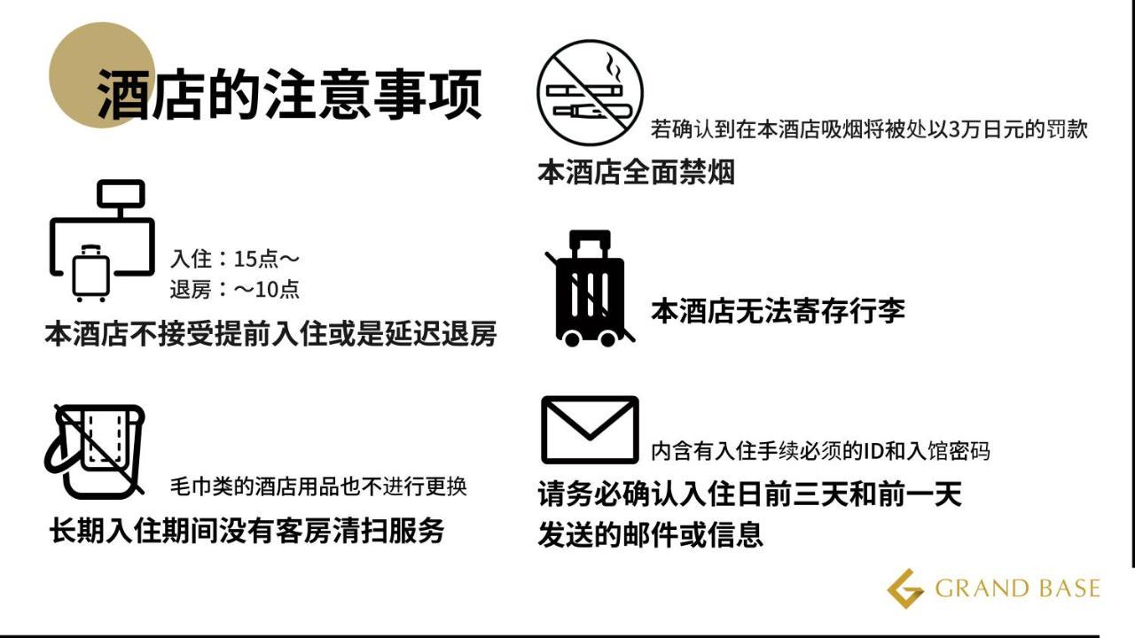 格兰德贝塞广岛光町酒店 外观 照片